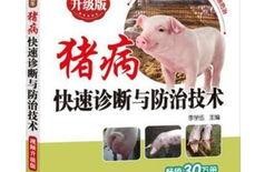 爆料科学养猪视频大全最新,最新视频大全深度解析