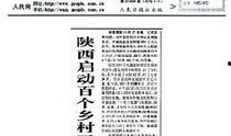 陕西扶贫爆料最新消息,决战脱贫攻坚战，成效显著喜人