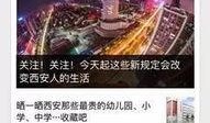 新闻坊微信爆料是真的吗,新闻坊微信爆料真实性揭秘